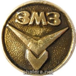 Знак Заволжский моторный завод