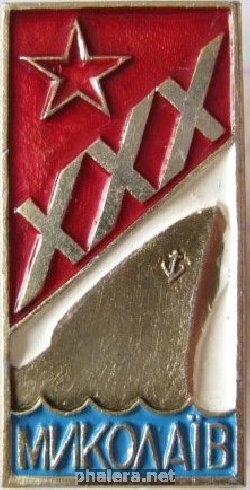 Знак Николаев, 30 лет