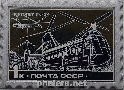 Знак ЯК-24