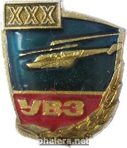 Знак УВЗ 30 лет