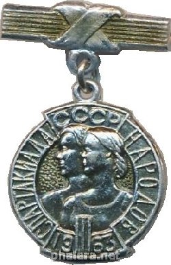Badge  