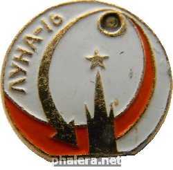 Знак Луна-16
