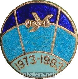 Знак КОСМОС. 1973-1983