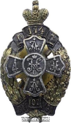 Знак 174-ый Роменский пехотный полк