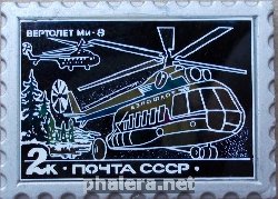 Знак Вертолет МИ-8