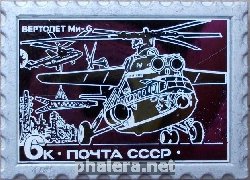 Знак Вертолет МИ-6