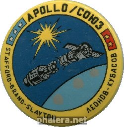 Знак Союз-Аполлон