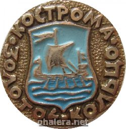 Нагрудный знак Кострома, Золотое кольцо 