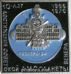 Знак Венера-3