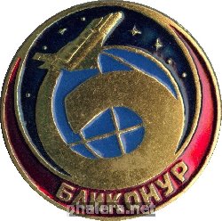 Знак Байконур