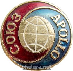 Знак Союз-Аполлон