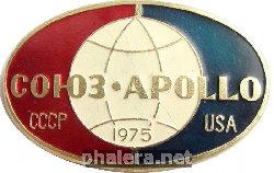 Знак Союз-Аполлон