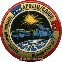 Знак Союз-Аполлон