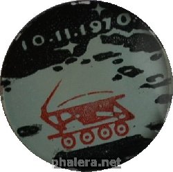 Знак Луноход 10.11.1970
