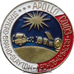 Знак Аполлон Союз 