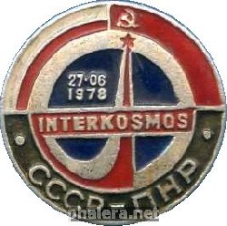 Знак ИНТЕРКОСМОС СССР ПНР