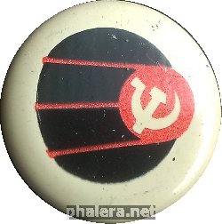 Знак Первый спутник