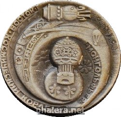 Знак Космический корабль Восток-Воздушный шар братьев Монгольфьер