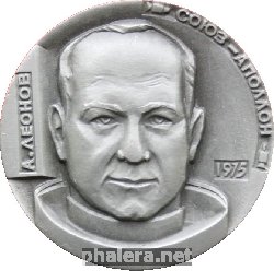 Знак Леонов