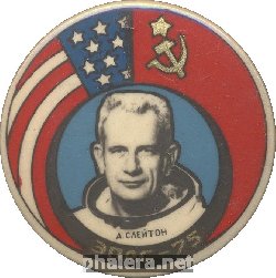 Знак Астронавт США  Д. Слейтон, Союз-Аполлон