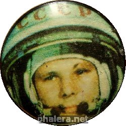 Знак Гагарин