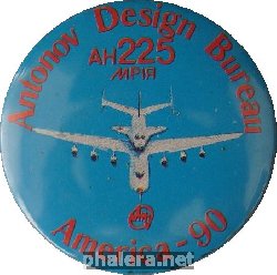 Знак АН-225 МРИЯ