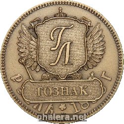 Знак Год обезьяны