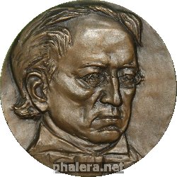 Знак 175 лет со дня рождения Тютчева