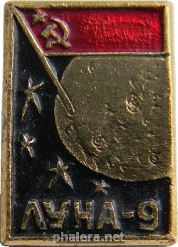 Знак Луна-9 СССР