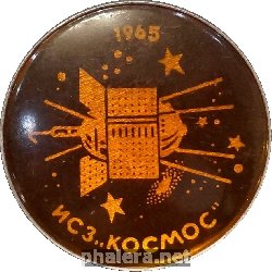 Знак Искусственный Спутник Земли Космос 1965