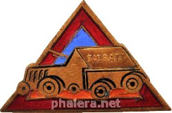 Знак 74 RATT