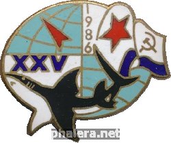 Знак 25 Лет Подлодка 