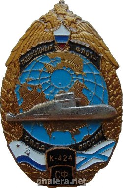 Знак К-424