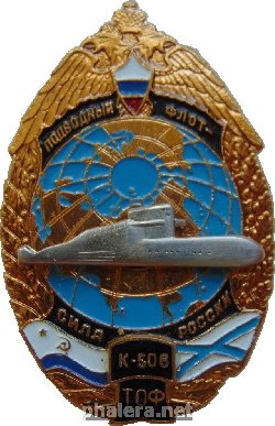 Знак К-506