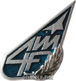 Знак 40 лет КБ Иьлюшина