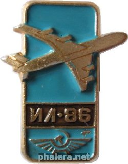 Знак Ил-86