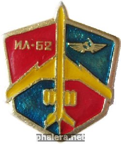 Знак Ил-62