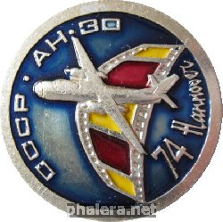 Знак Ан-30