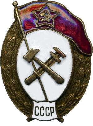 Знак Военное химическое училище