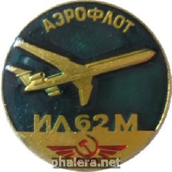 Знак Ил-62М