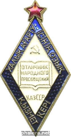 Badge  