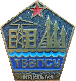 Знак Таллинское Высшее Военное Политическое Строительное Училище Знак Таллинское Высшее Военное Политическое Строительное Училище