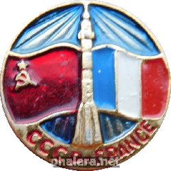 Знак Интеркосмос. СССР-Франция.