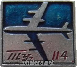 Знак Авиация Ту-114