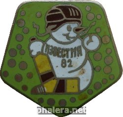 Badge  