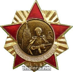 Знак Ветерану 2 МКСД/1290 сд