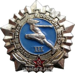 Нагрудный знак ГТО 3 Степени 