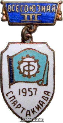 Знак 3 Всесоюзная Спартакиада 1957 Год. Трудовые Резервы