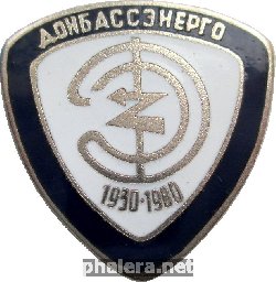 Знак 50 Лет Донбассэнерго. 1930-1980