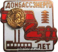 Знак 50 Лет  Донбассэнерго